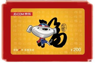 榆林佳县烟酒回收京东E卡.jpg